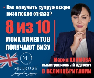 immigrationmelrose